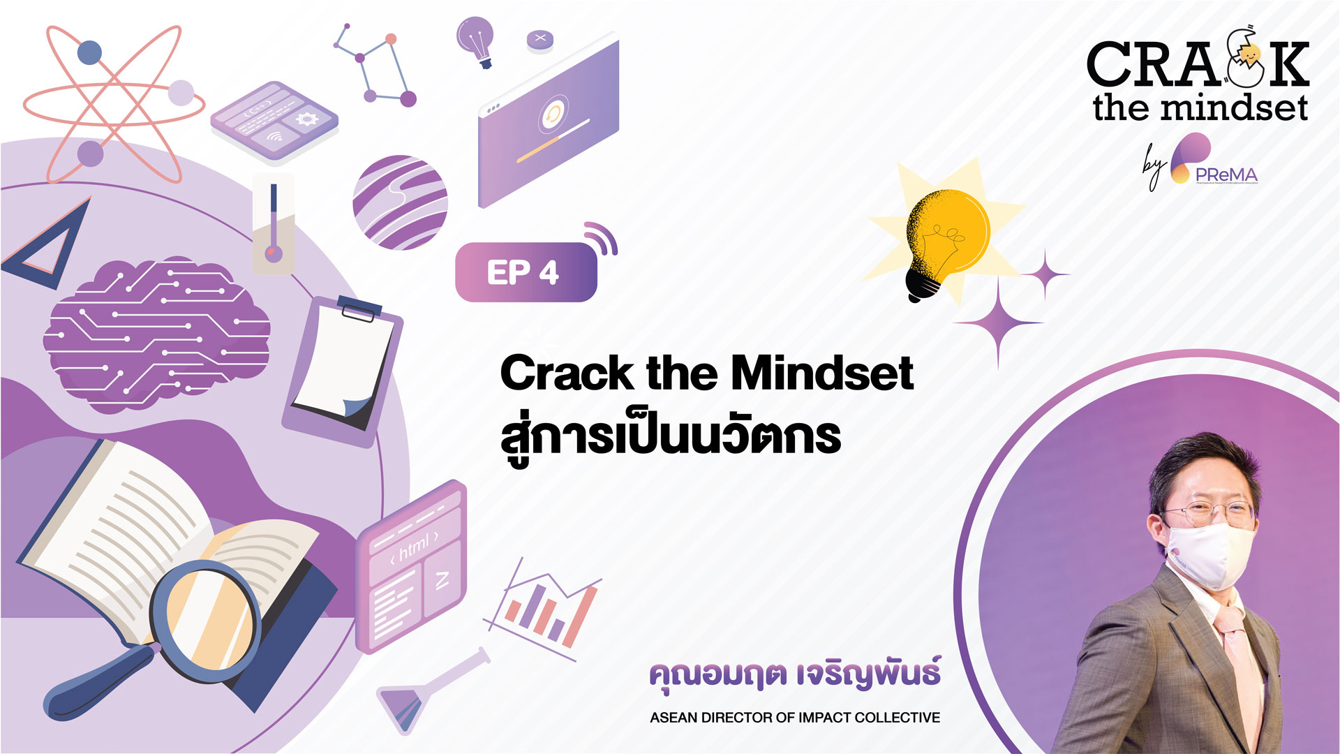 PReMA – Pharmaceutical Research and Manufacturers Association